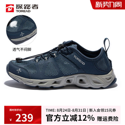 SAFREEGRIPWER 湿地防滑橡胶外底