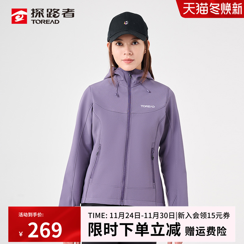 探路者软壳衣加绒保暖透气舒适