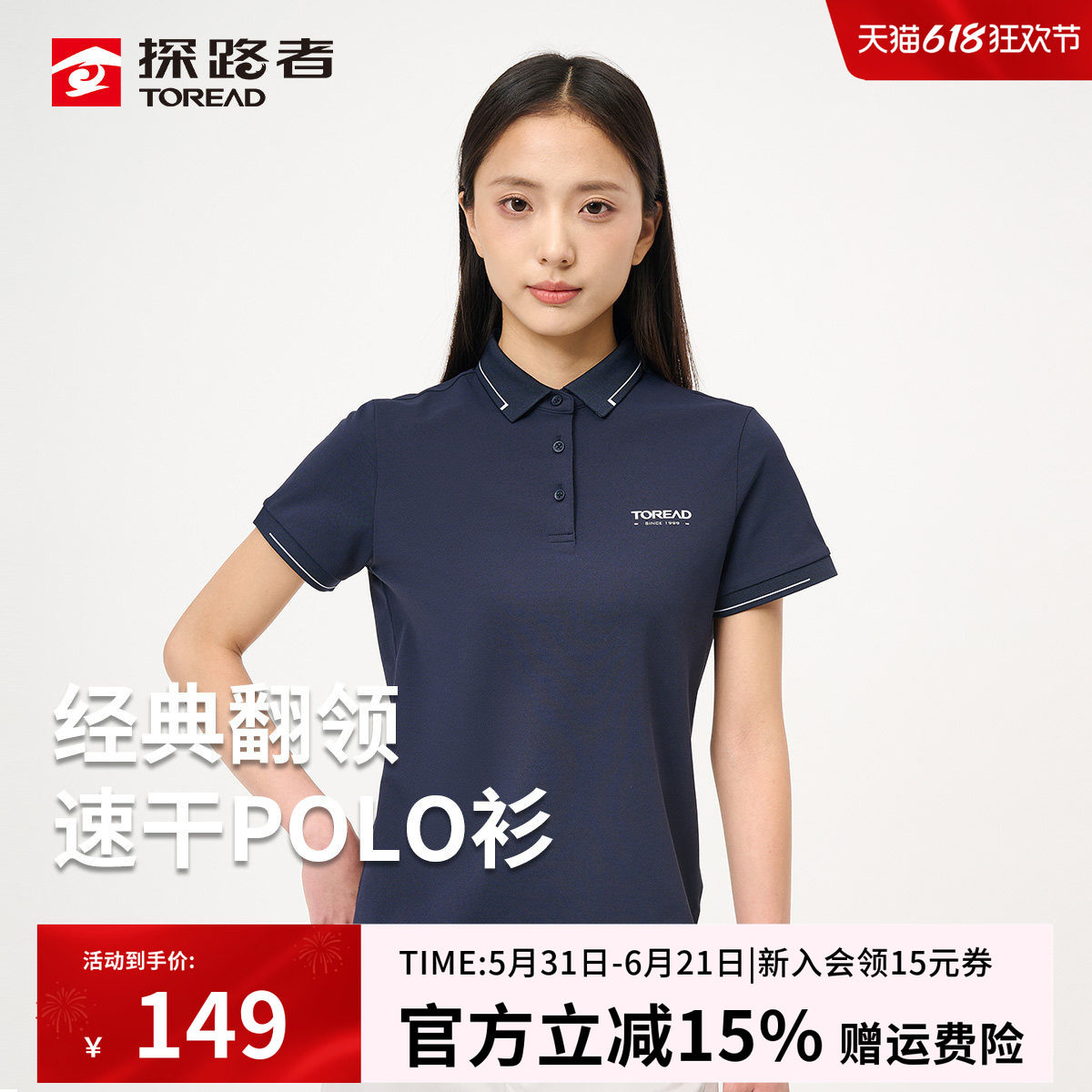 探路者POLO衫女夏季户外运动速干弹力透气短袖商务休闲翻领T恤男