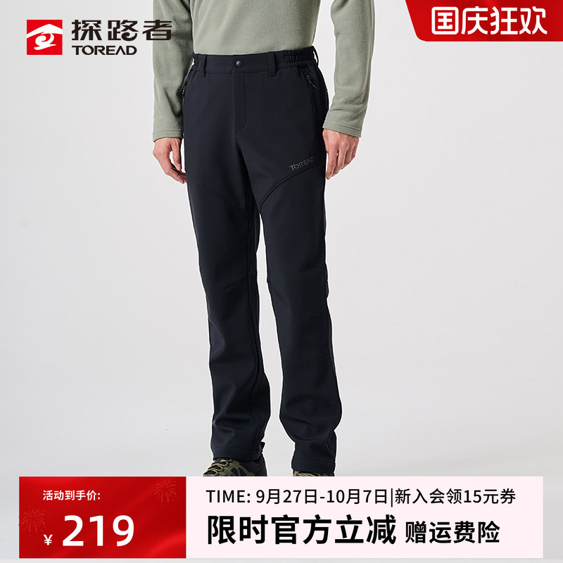 探路者软壳裤防风防泼水加绒长裤
