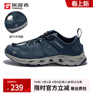 户外网面透气防滑涉水鞋 探路者溯溪鞋 春夏新款 男士 两栖钓鱼漂流鞋
