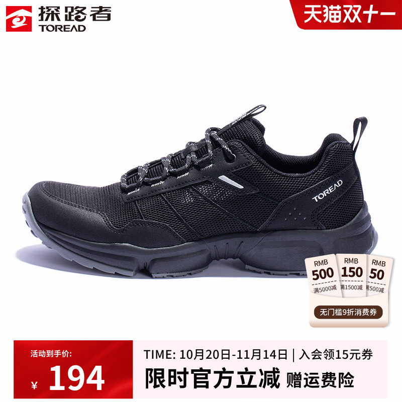 探路者登山鞋男士运动鞋24春夏新品徒步户外休闲跑步鞋TFAK81257