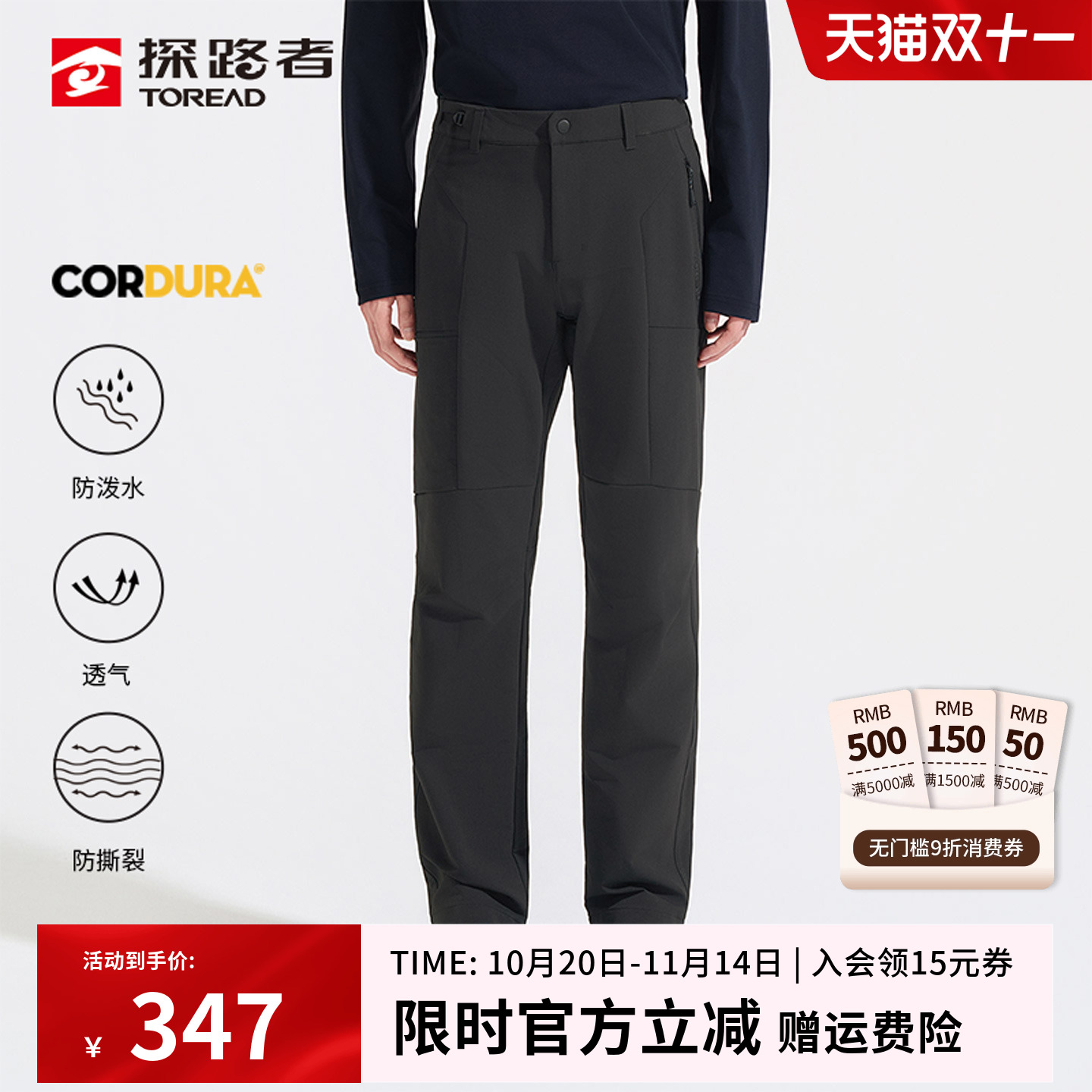 CORDURA科技面料 加绒保暖弹力耐磨防泼水