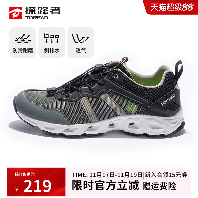 溯溪鞋探路者防滑耐磨水陆两栖