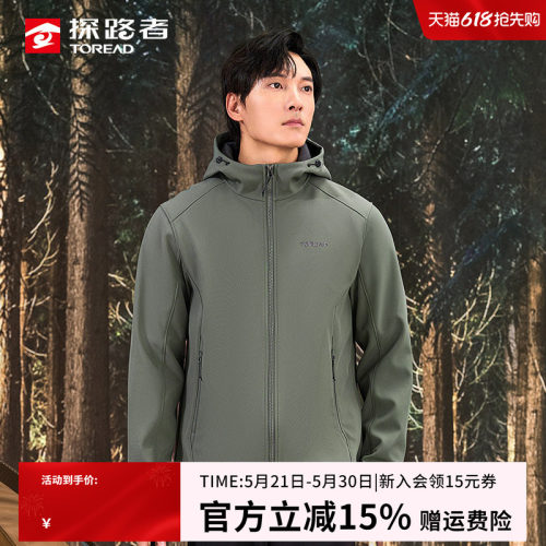 探路者软壳外套防泼水弹力加绒