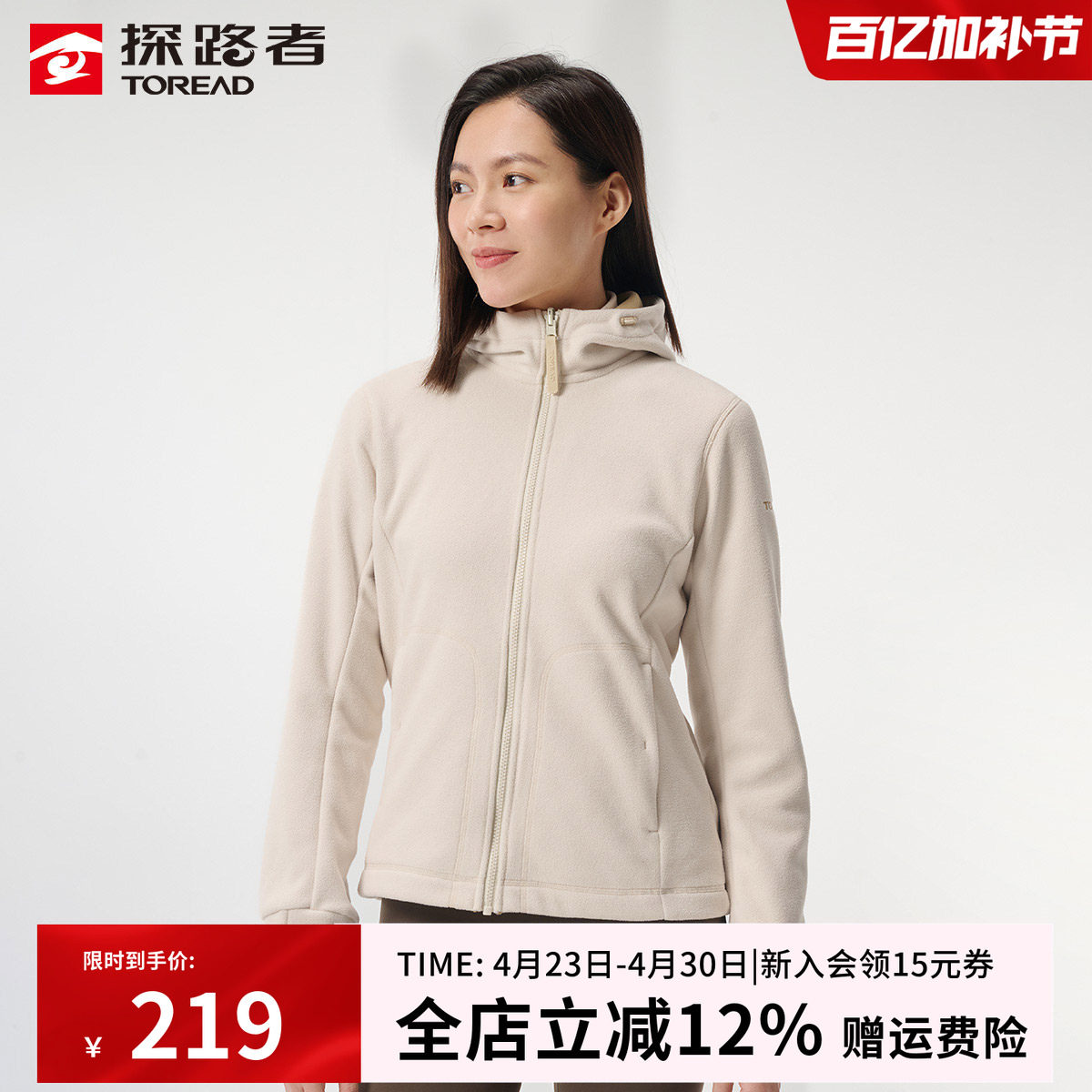 探路者抓绒衣女士秋冬款户外摇粒绒连帽外套防风保暖冲锋衣内胆男