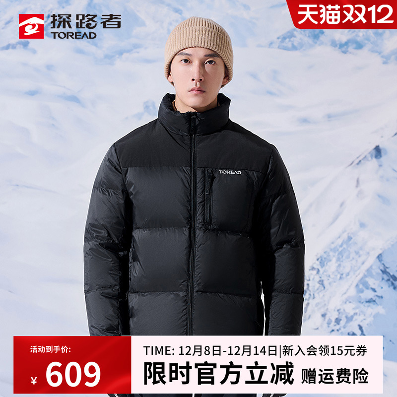探路者鹅绒羽绒服男款冬户外防风防水防寒保暖蓬松立领面包服外套
