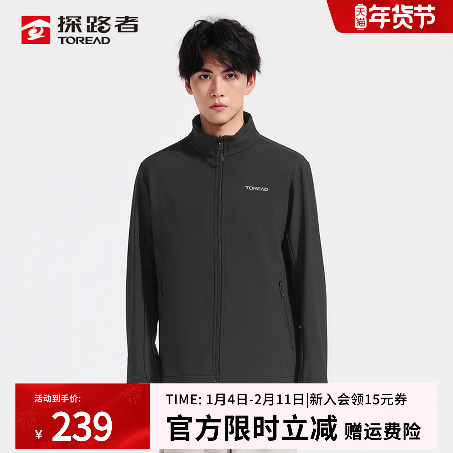 探路者立领软壳衣男25新款户外防风防水加绒运动外套商务休闲夹克,户外/登山/野营/旅行用品,软壳衣,淘宝优惠券,粉丝福利购,淘宝优惠卷