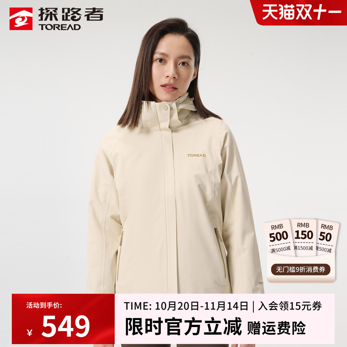 探路者户外冲锋衣女款秋冬三合一防风防雨登山服男抓绒内胆可拆卸