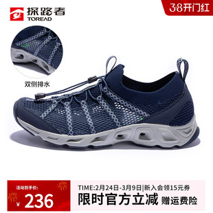 探路者溯溪鞋男士夏季新款户外涉水鞋防滑透气网眼钓鱼漂流徒步鞋