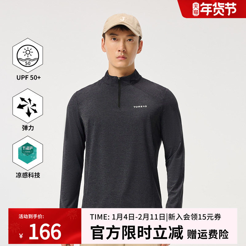 探路者户外速干长袖男女春夏新款上衣轻薄透气弹力半运动休闲T恤,户外/登山/野营/旅行用品,速干T恤,淘宝优惠券,粉丝福利购,淘宝优惠卷