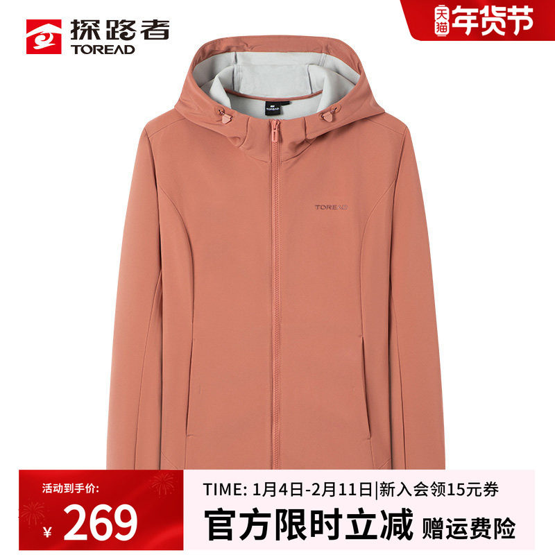 探路者软壳衣女秋冬户外徒步加绒防风衣抓绒内胆保暖外套舒适透气,户外/登山/野营/旅行用品,软壳衣,淘宝优惠券,粉丝福利购,淘宝优惠卷