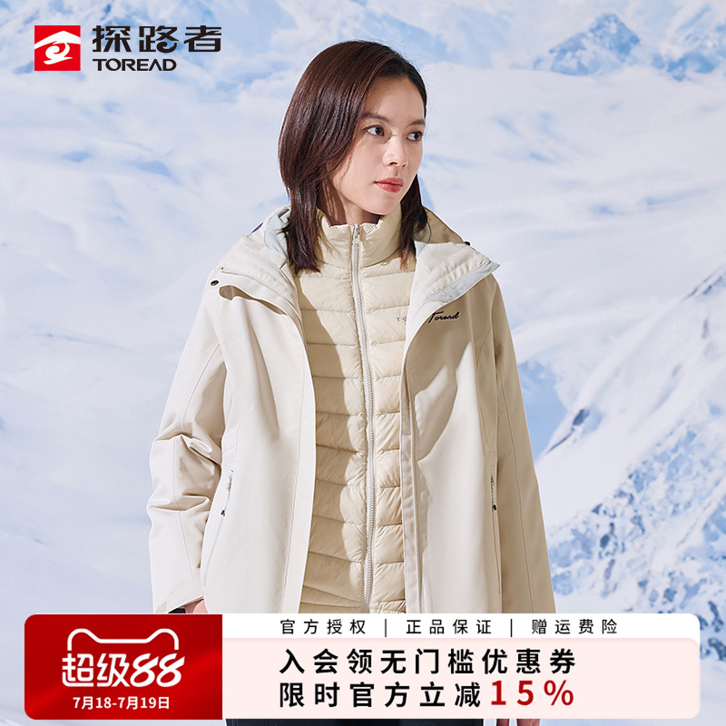 探路者三防冲锋衣户外登山服