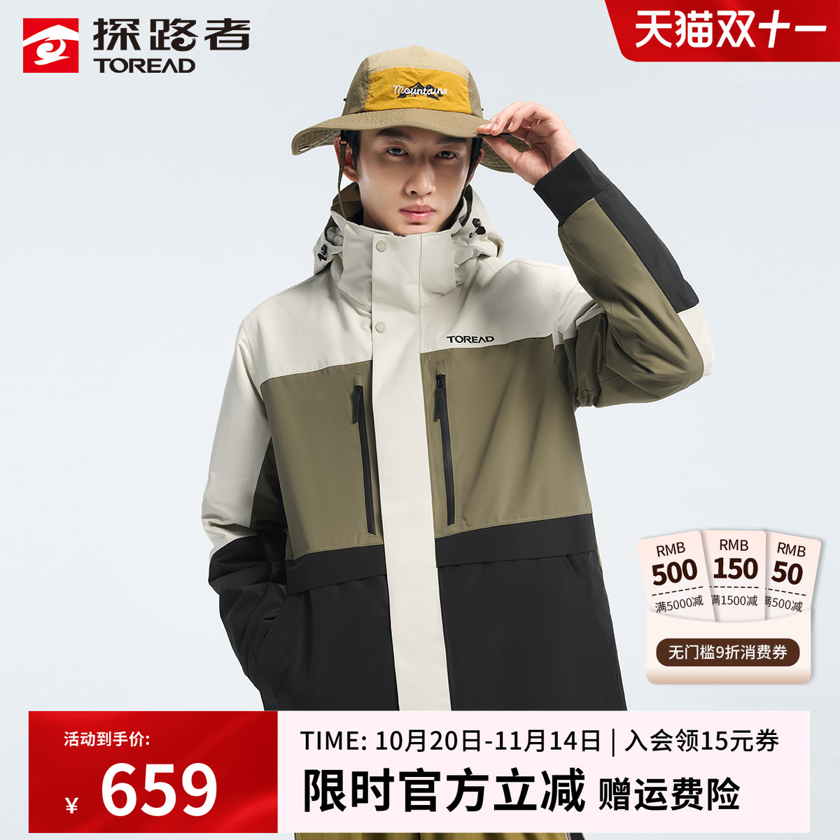 探路者冲锋衣男士秋冬新款户外抓绒三合一两件套登山服可拆卸内胆