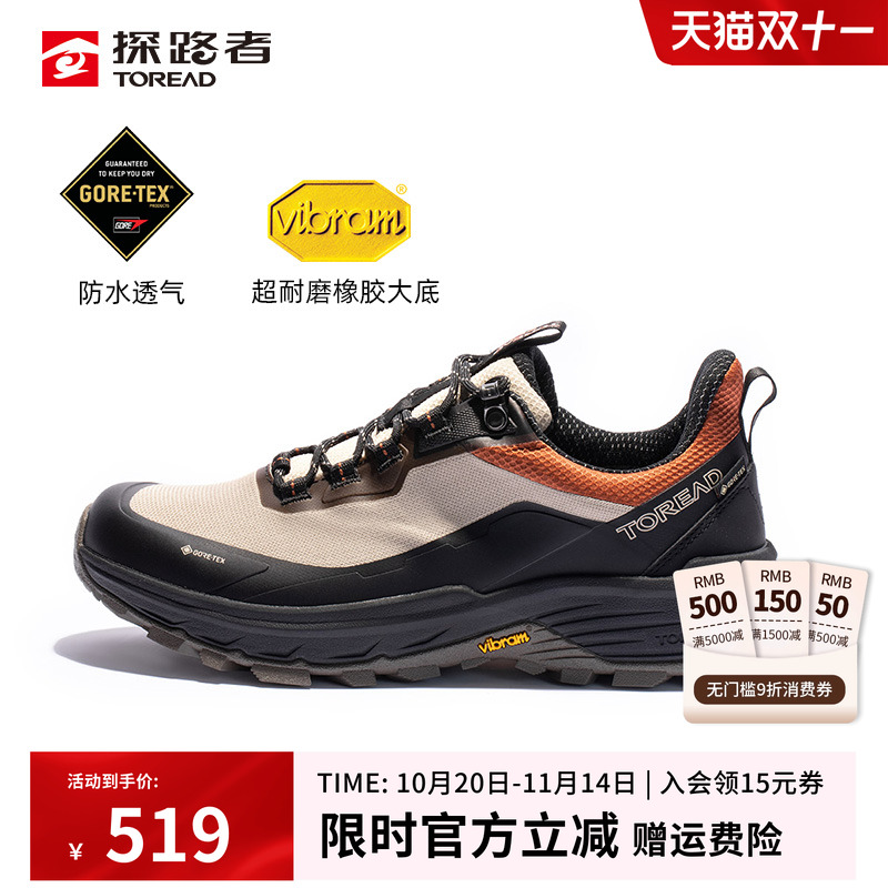 探路者GORE-TEX防水Vibram徒步鞋