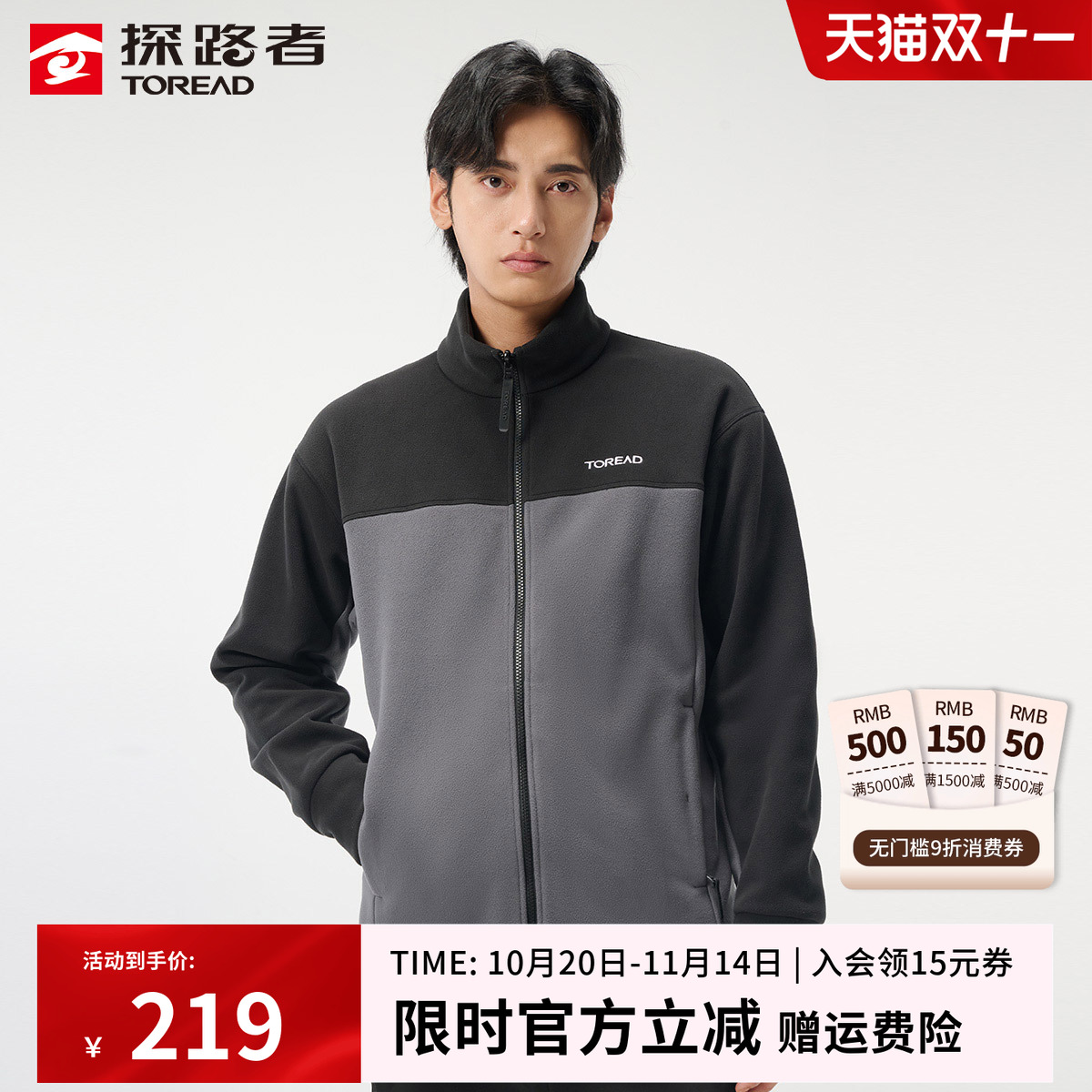 探路者抓绒衣男女秋冬款摇粒绒户外徒步冲锋衣内胆保暖拉链衫外套