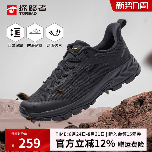 探路者徒步鞋防滑耐磨减震透气