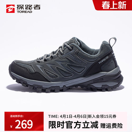 探路者登山鞋低帮防滑耐磨徒步鞋