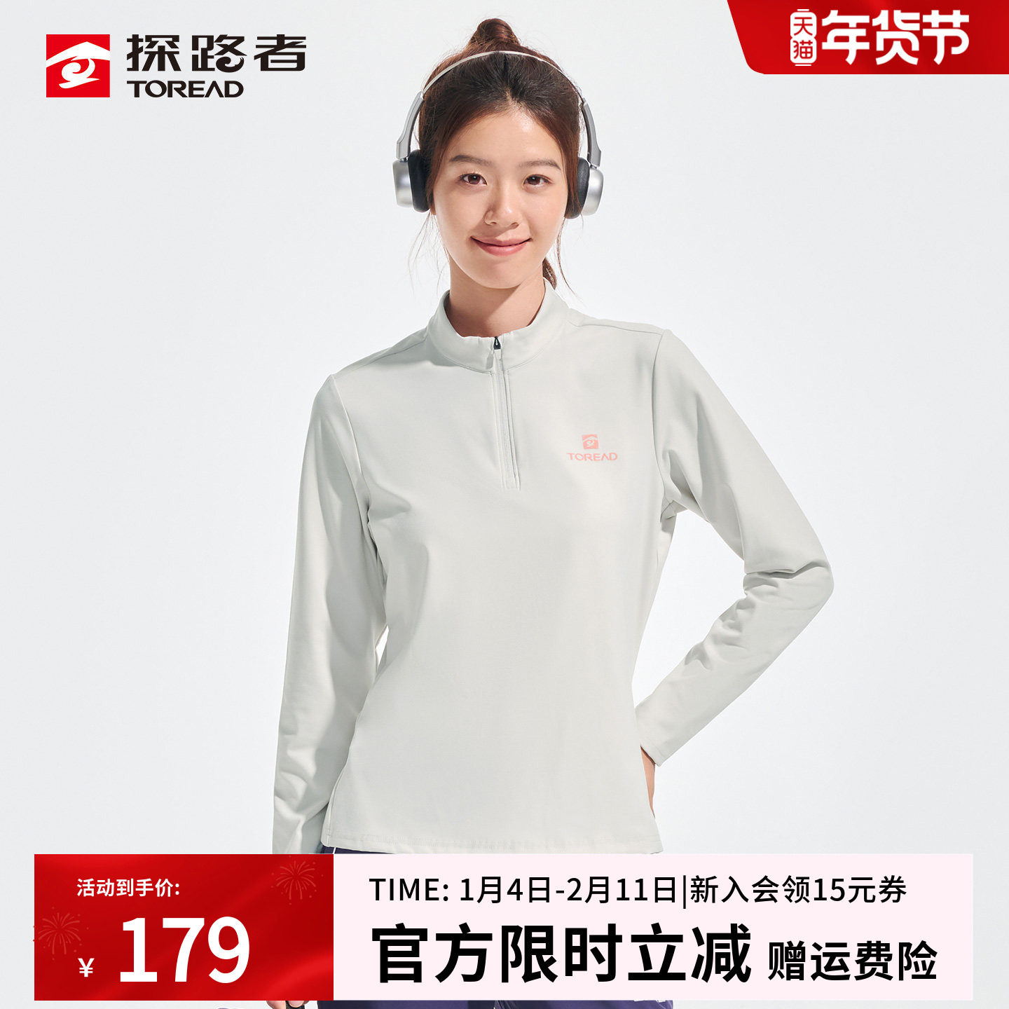 探路者长袖T恤女25秋冬户外亲肤保暖弹力半拉链运动上衣打底衫男,户外/登山/野营/旅行用品,户外休闲衣,淘宝优惠券,粉丝福利购,淘宝优惠卷