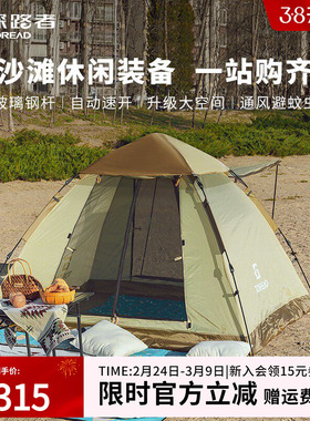 探路者速开帐篷户外露营便携公园沙滩全自动折叠三人TEDK80799