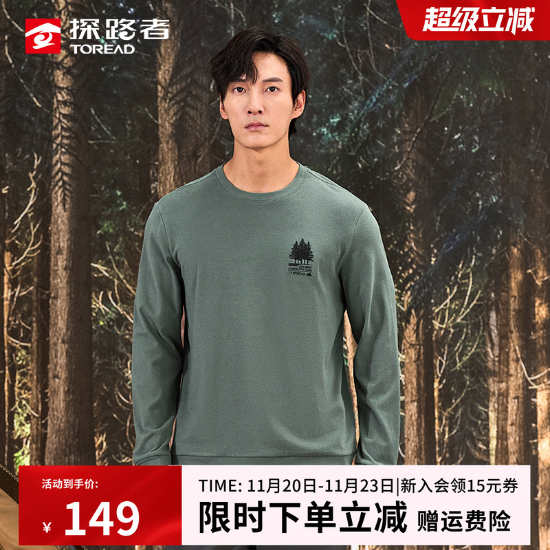 探路者长袖卫衣打底T恤