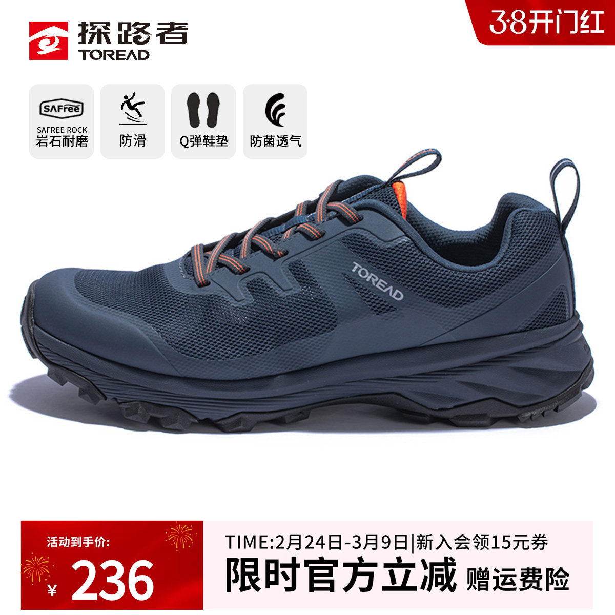 探路者徒步鞋男户外透气网面防滑登山鞋休闲鞋抓地耐磨低帮运动鞋