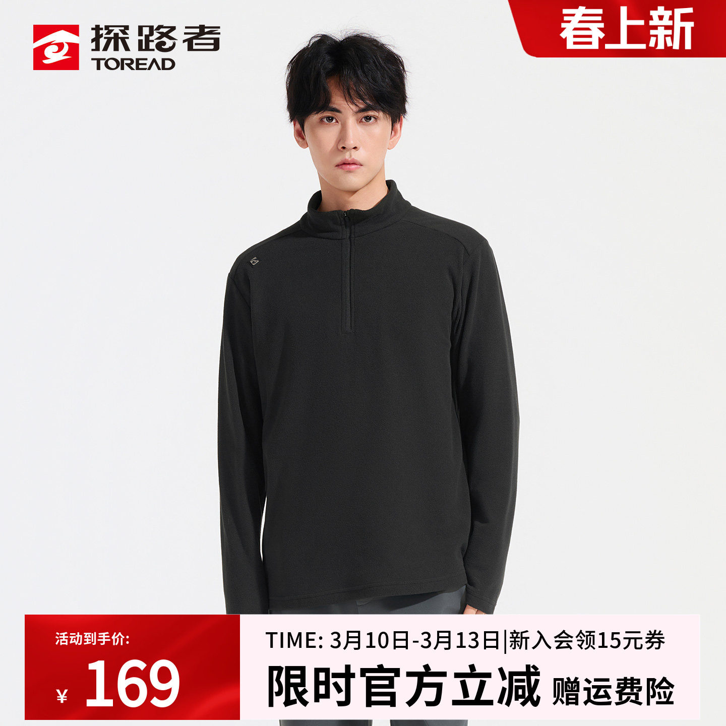 探路者抓绒衣男秋冬户外亲肤保暖打底衫抗静电冲锋衣内胆休闲上衣