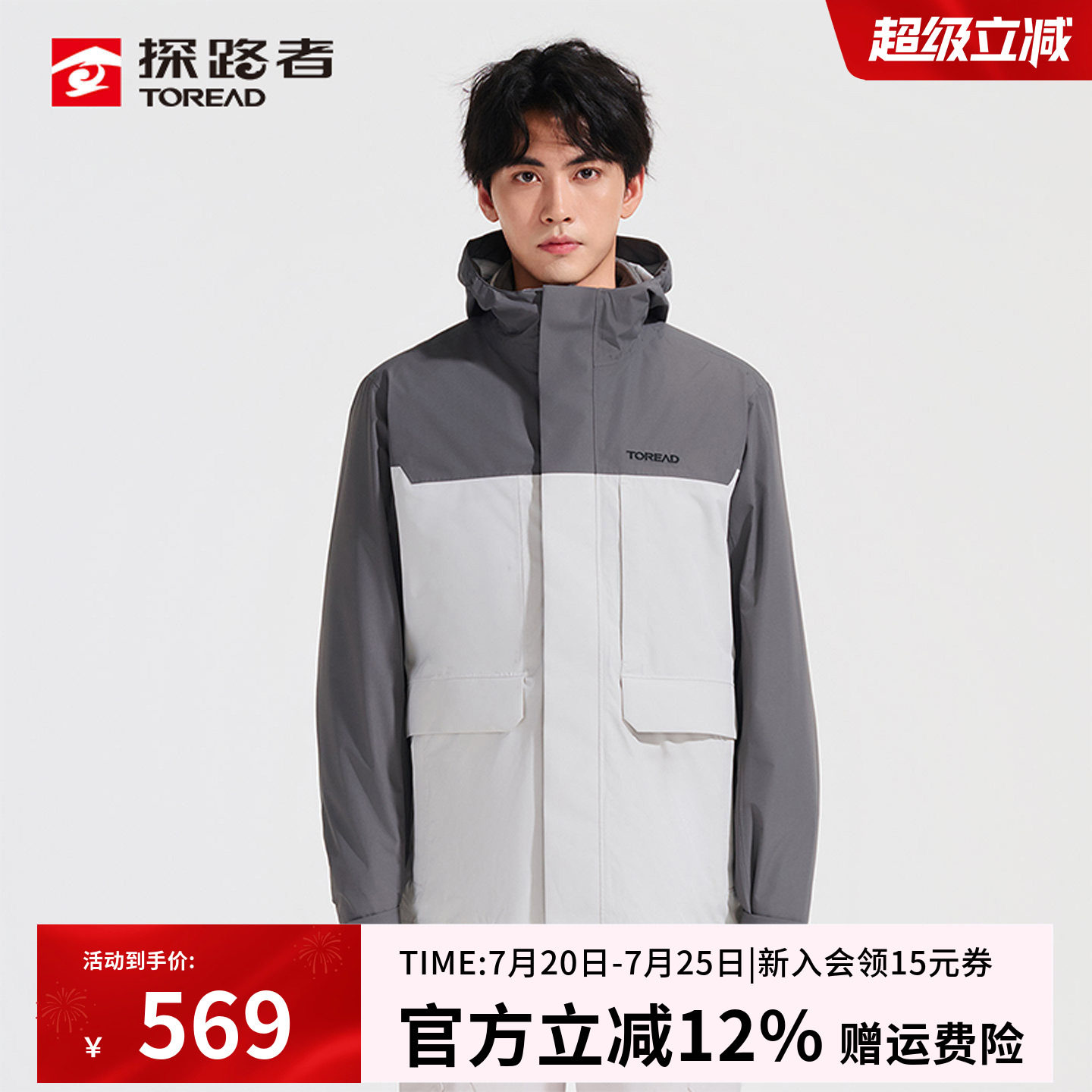 探路者户外冲锋衣男款抓绒内胆三合一防风防水可拆卸徒步登山外套