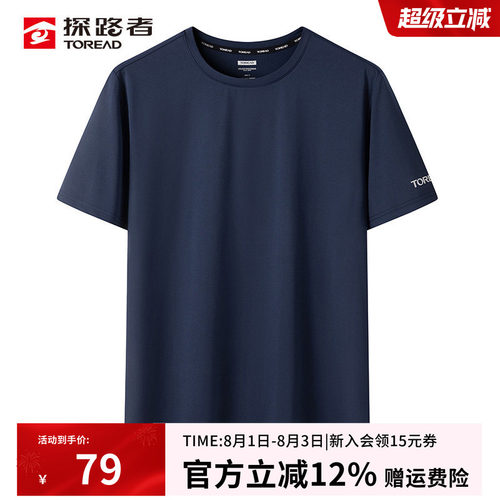 探路者新款春夏男士速干衣