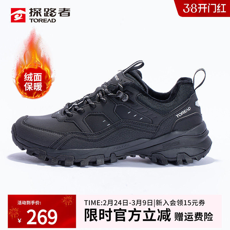 探路者徒步鞋男款秋冬户外防滑耐磨加绒保暖登山鞋女防扭矩运动鞋