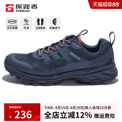 探路者徒步登山鞋抓地防滑耐磨