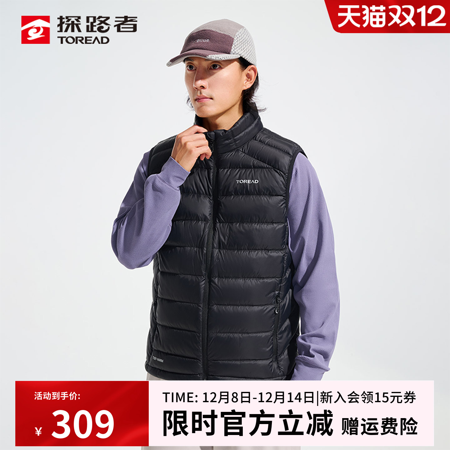 蓬松鸭绒 锁温保暖 轻盈无感 透气不闷