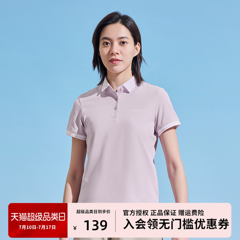 探路者春夏新款户外透气速干弹力翻领POLO短袖T女款TAJJBL82746