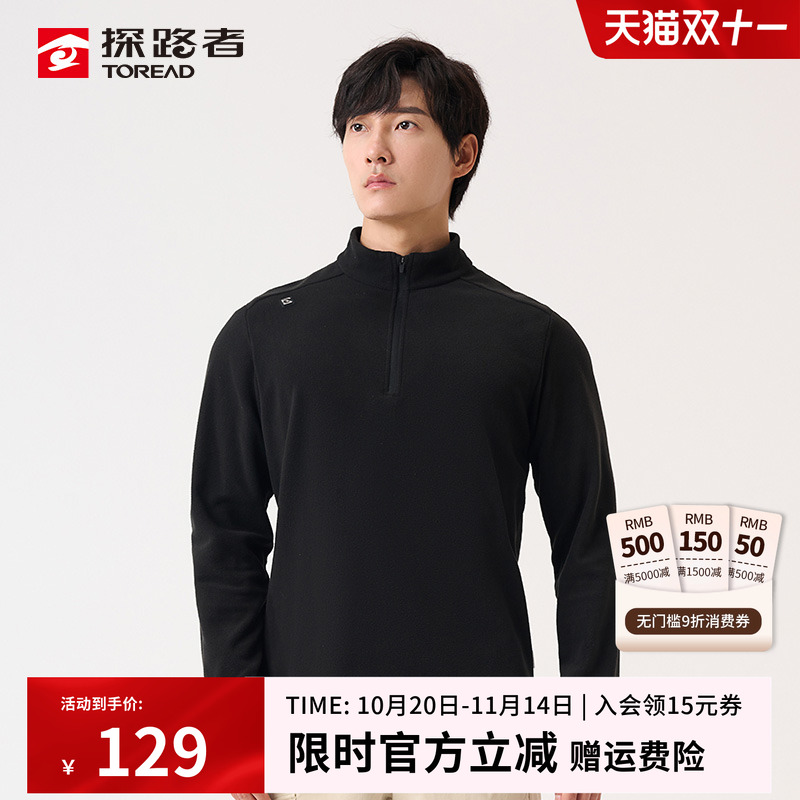 探路者抓绒衣男女秋冬打底抗静电单穿内胆户外运动保暖抓绒服外套