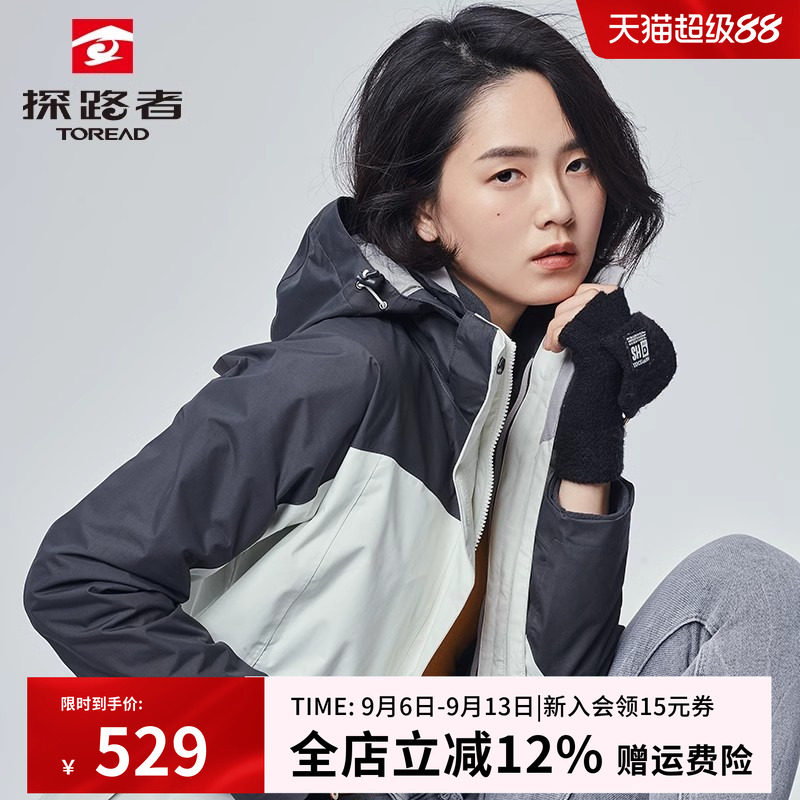 探路者冲锋衣外套女秋冬三合一可拆卸防风防水加绒户外登山服男