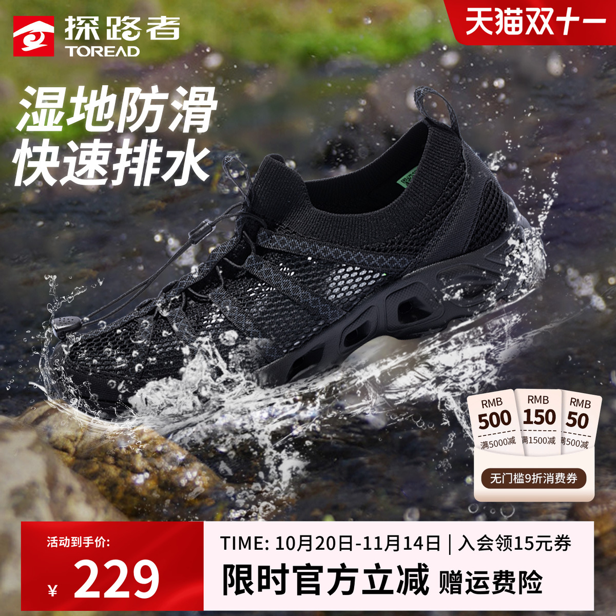 探路者溯溪鞋男款大网眼透气防滑