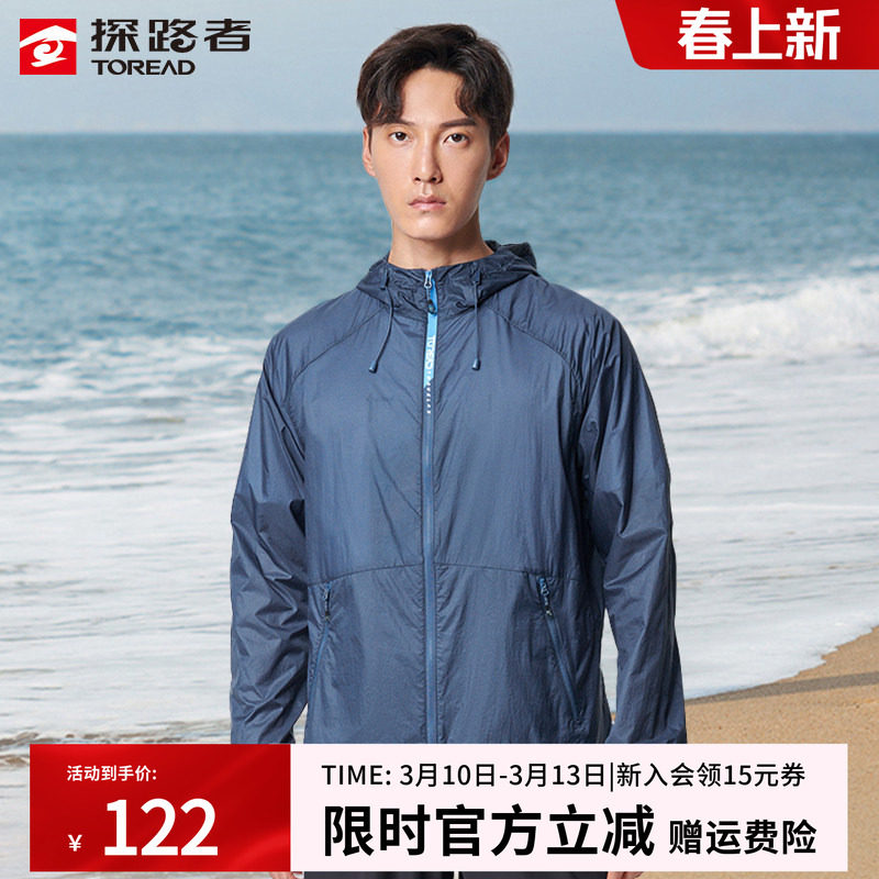 探路者防晒衣男女夏季户外钓鱼超薄透气防晒服防紫外线外套皮肤衣