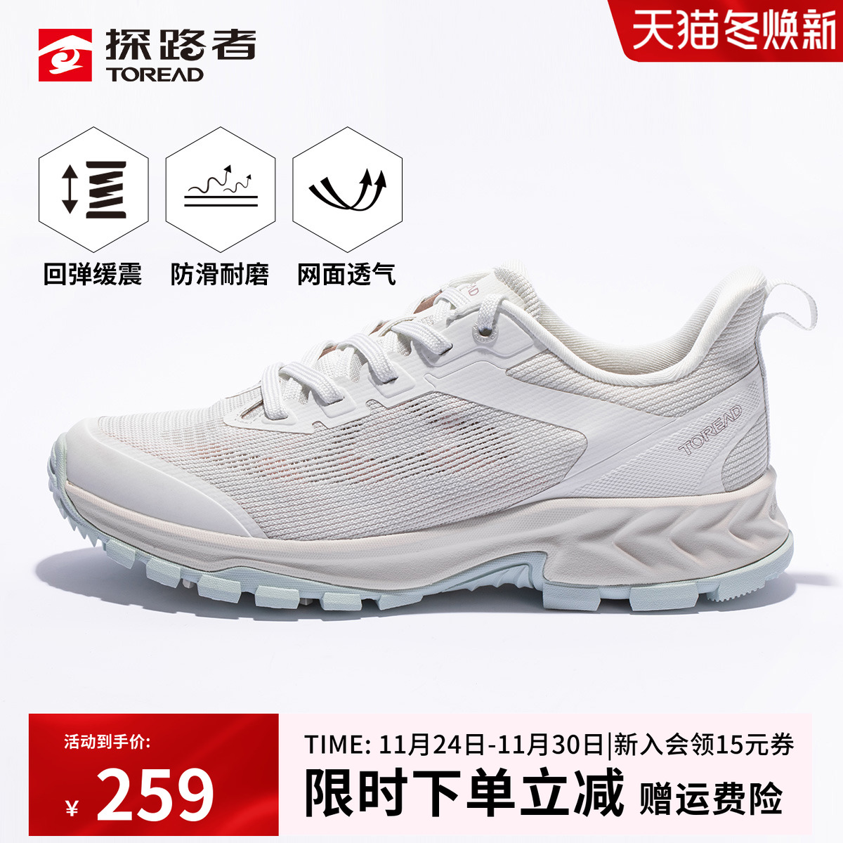 探路者徒步鞋防滑减震透气网面