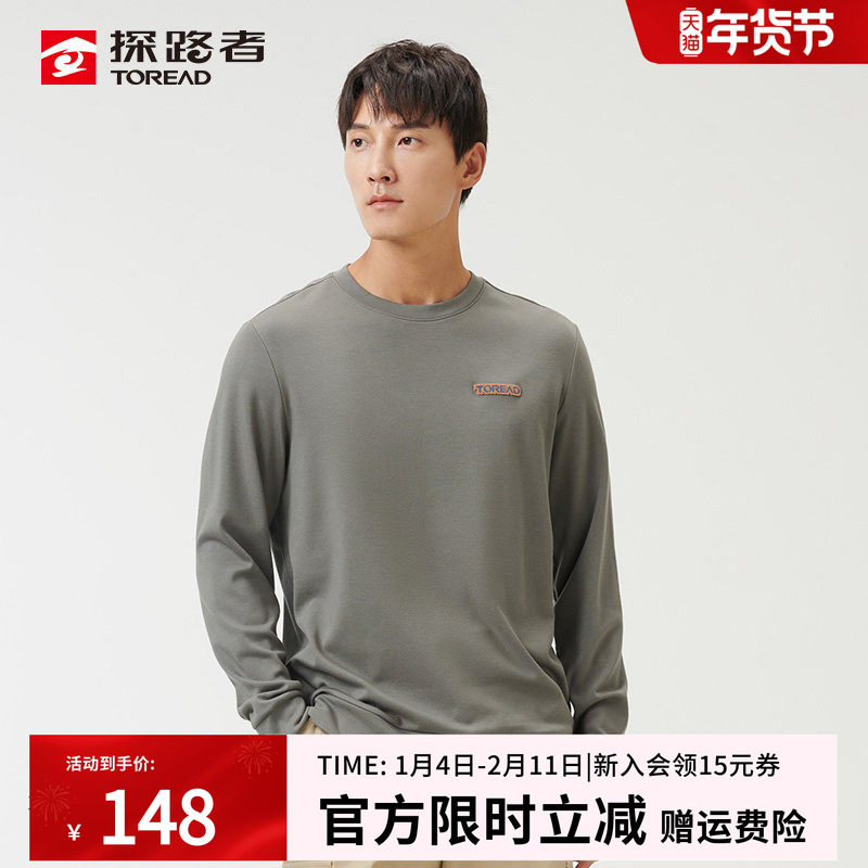 探路者卫衣男款秋冬新品户外弹力棉感保暖圆领长袖T恤TAJJAK91571,户外/登山/野营/旅行用品,户外休闲衣,淘宝优惠券,粉丝福利购,淘宝优惠卷