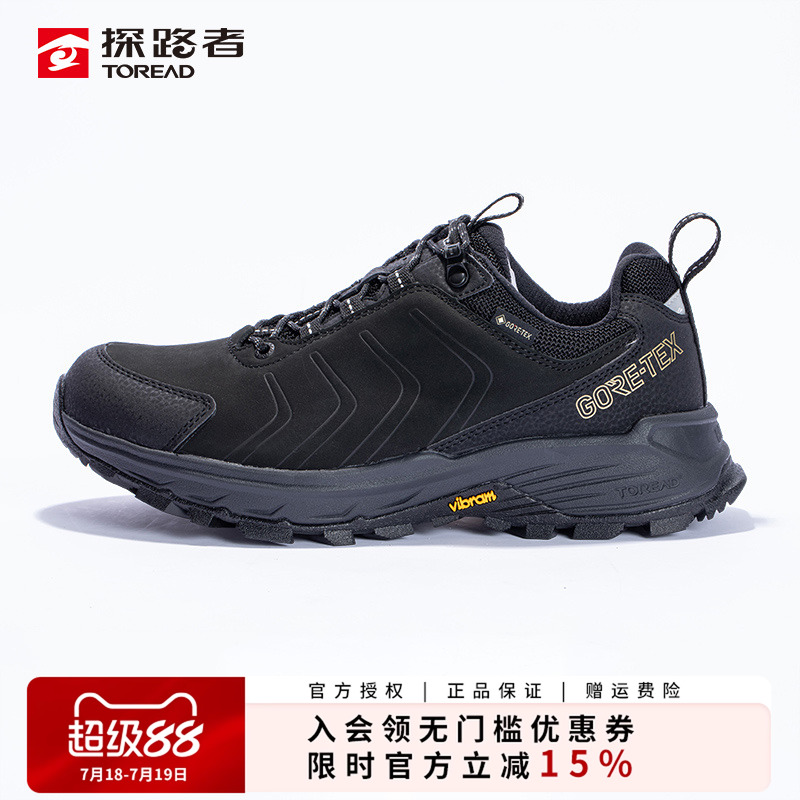 探路者戈尔防泼水VIB大底徒步鞋