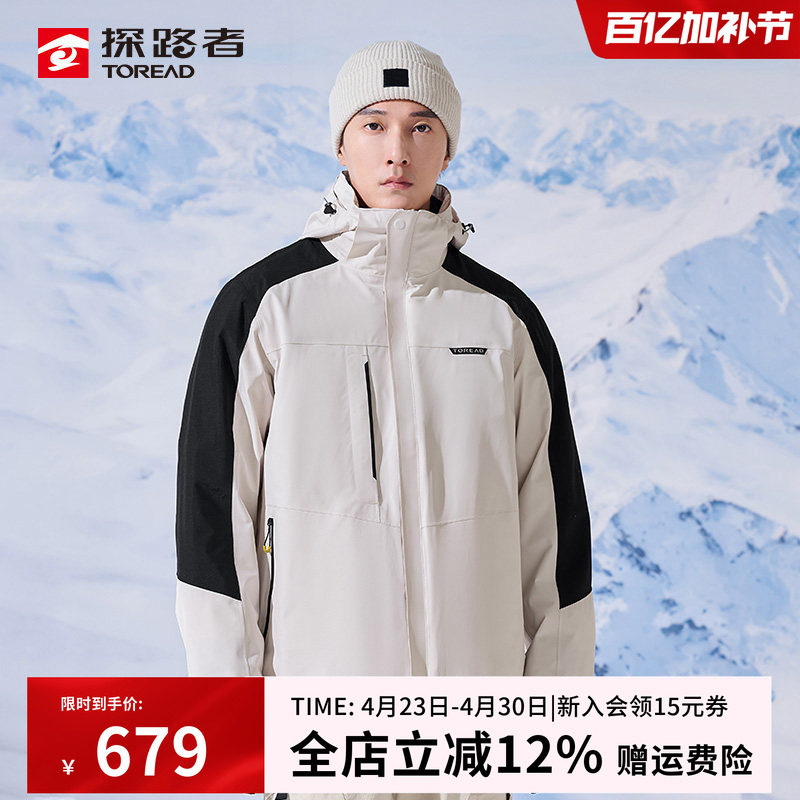 探路者冲锋衣男士25秋冬户外防风保暖三合一可脱卸内胆抓绒两件套