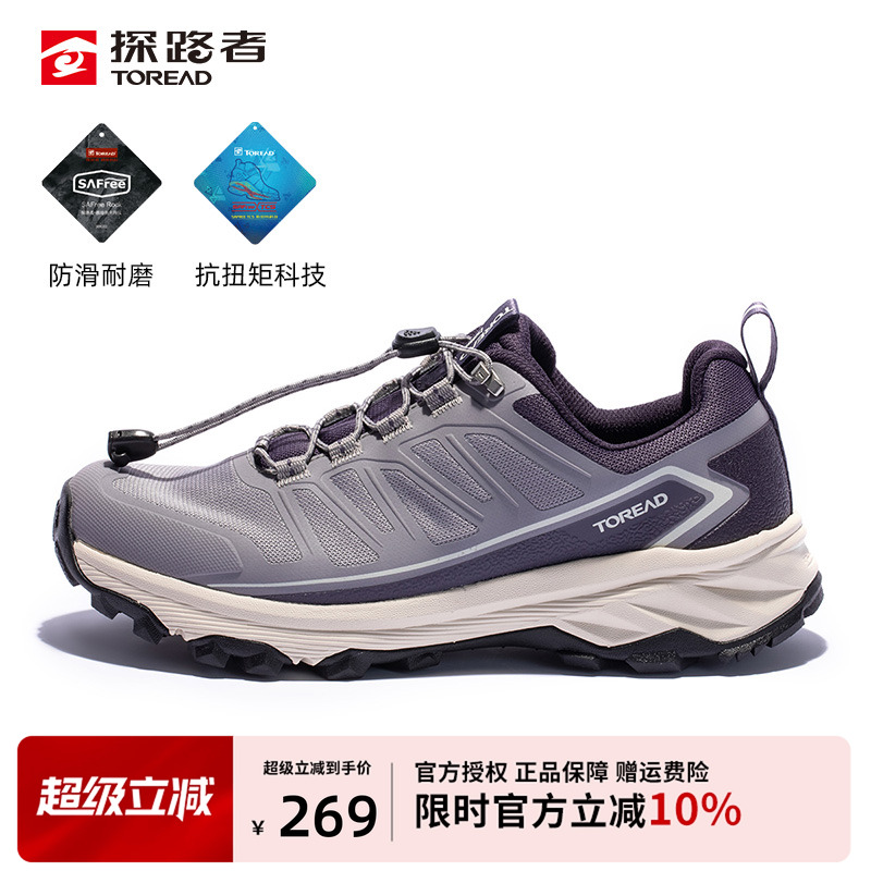 探路者徒步鞋SAFREETCS抗扭矩