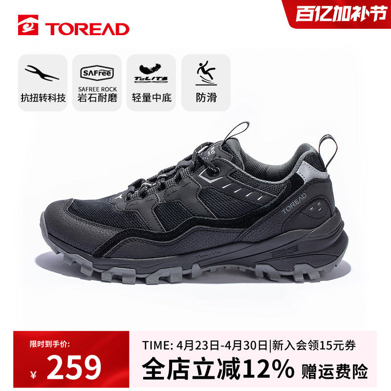 探路者登山鞋夏季透气男鞋户外低帮爬山运动休闲鞋防滑耐磨徒步鞋