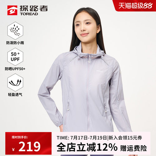 有效防晒,阻隔95%紫外线UVA5%