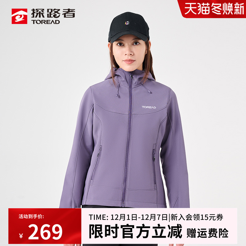 探路者软壳衣加绒保暖透气舒适