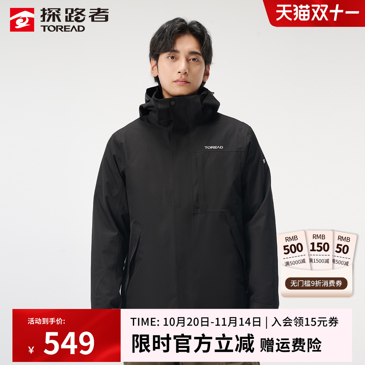 探路者套绒冲锋衣男女秋冬款三合一防风防水登山服外套可拆卸内胆