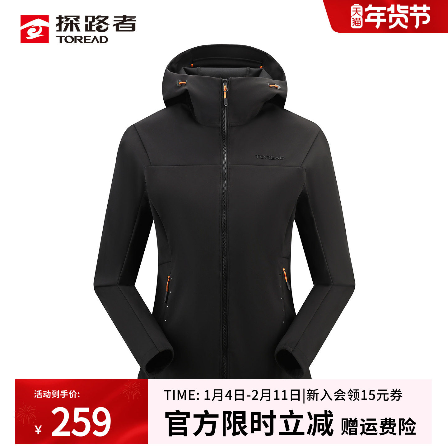 探路者户外软壳衣女春夏防风防泼水弹力连帽运动外套徒步登山夹克,户外/登山/野营/旅行用品,软壳衣,淘宝优惠券,粉丝福利购,淘宝优惠卷