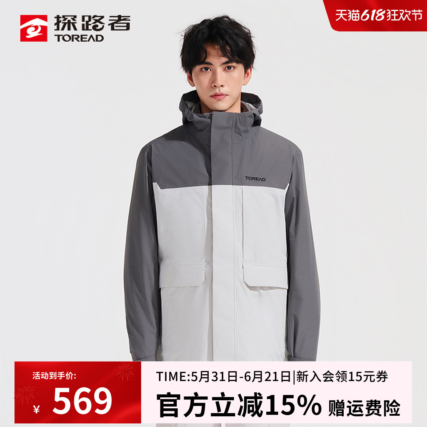 探路者户外冲锋衣男款抓绒内胆三合一防风防水可拆卸徒步登山外套
