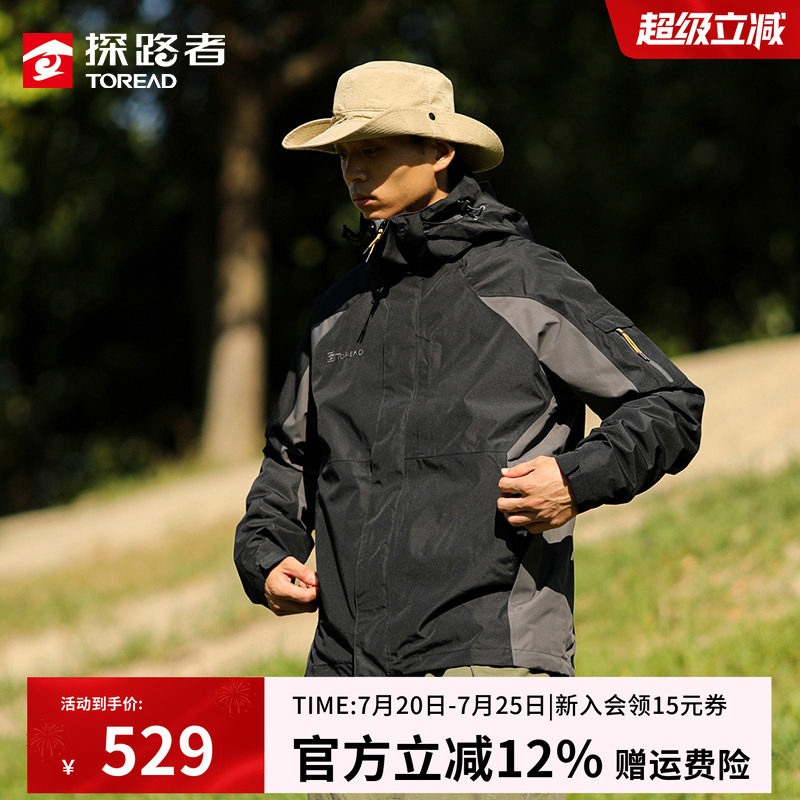 探路者冲锋衣男女三合一可拆卸秋冬抓绒内胆户外外套防风防水防寒