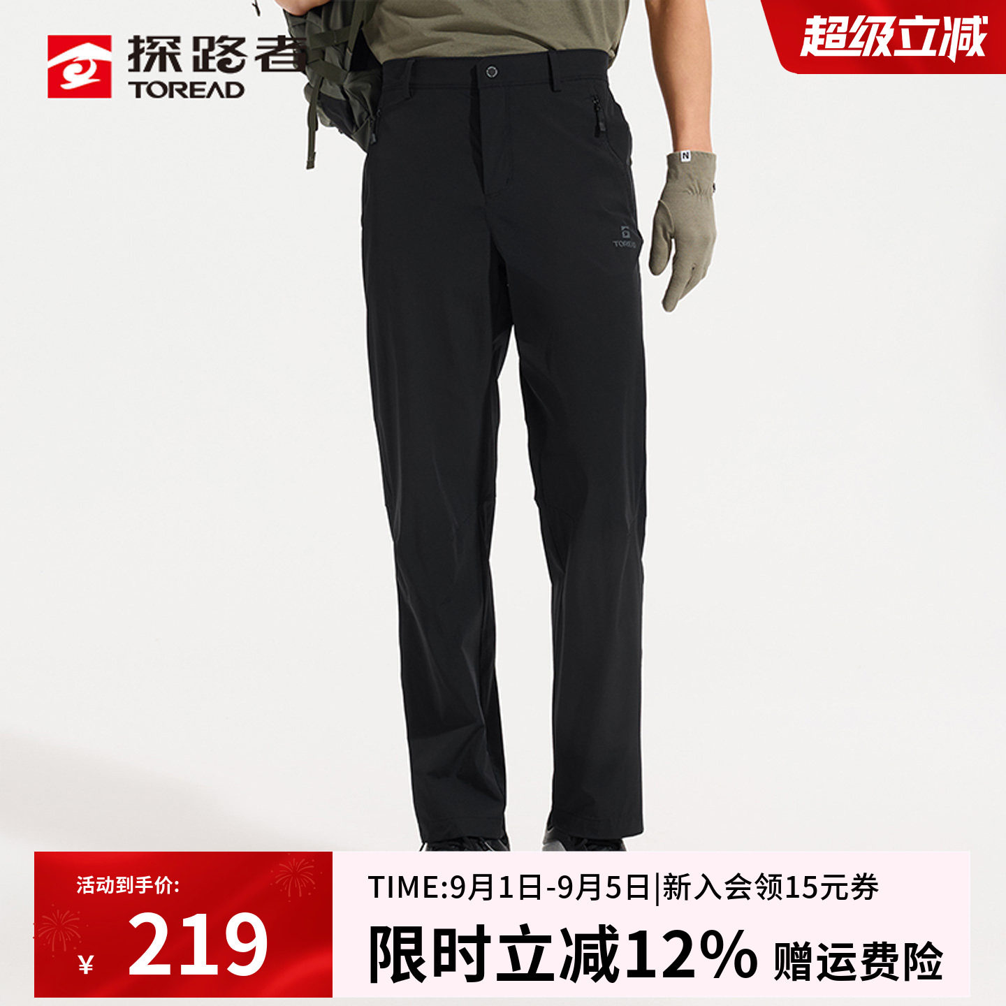 探路者徒步登山防晒裤男款26春夏户外凉感轻薄透气运动弹力速干裤图片